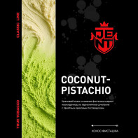 Табак для кальяна JENT - Coconut Pistachio (Кокос Фисташка) 25г