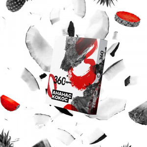 Табак для кальяна Сарма 360 Крепкая - Ананас Кокос 25г