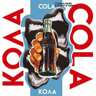 Табак для кальяна PALITRA - Cola (Кола) 40г