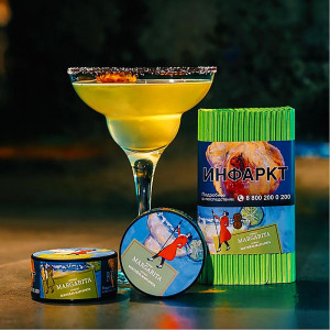 Табак для кальяна Satyr - Margarita (Коктейль Маргарита) 25г