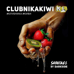 Табак для кальяна Darkside SABOTAGE - CLUBNIKAKIWI (Клубника Киви) 30г