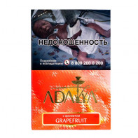 Табак для кальяна Adalya - Grapefruit (Грейпфрут) 200г