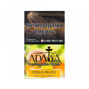 Табак для кальяна Adalya - Citrus Fruits (Лимон Апельсин Танжерин) 200г