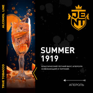 Табак для кальяна JENT - Summer 1919 (Апероль Цитрусы) 25г