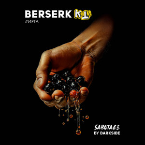 Табак для кальяна Darkside SABOTAGE - BERSERK (Ирга) 250г