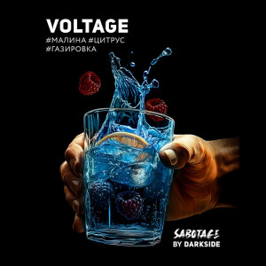 Табак для кальяна Darkside SABOTAGE - VOLTAGE (Малина Цитрус Газировка) 30г