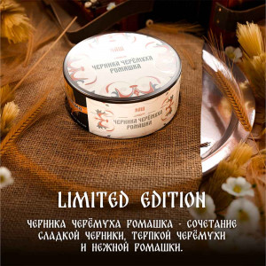 Табак NАШ (НАШ) 100г - Черника Черемуха Ромашка