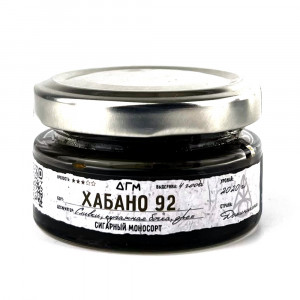 Табак для кальяна Dogma 100% - Хабано 92 20г