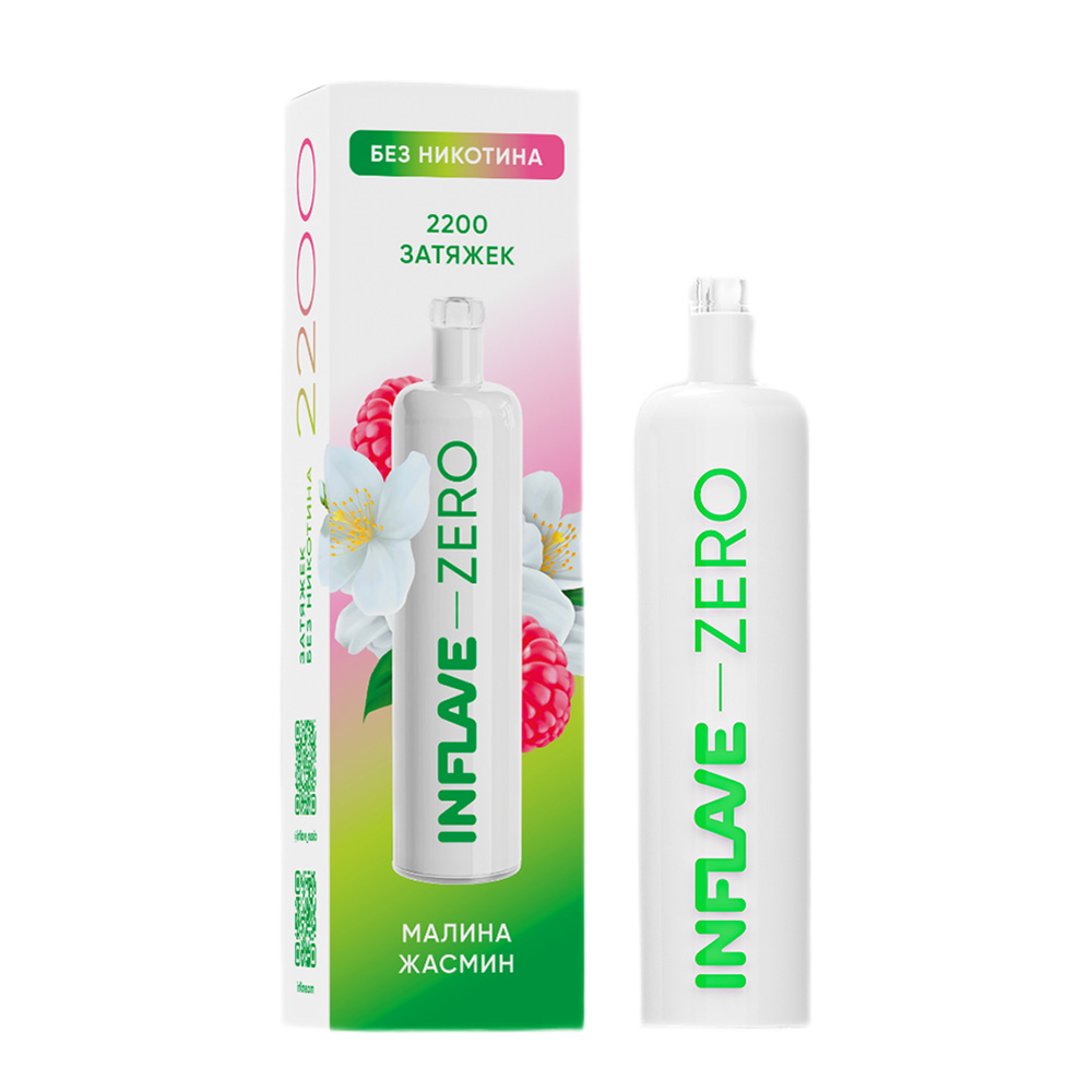 Электронная сигарета INFLAVE ZERO 2200 - Малина Жасмин