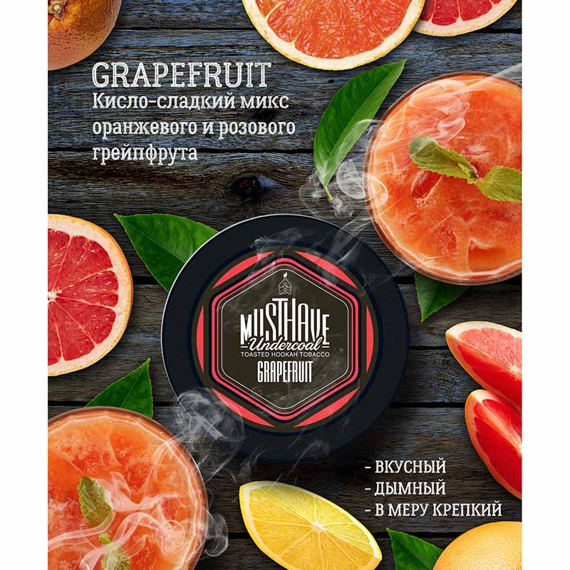 Табак для кальяна Must Have Grapefruit (Розовый грейпфрут) 125г