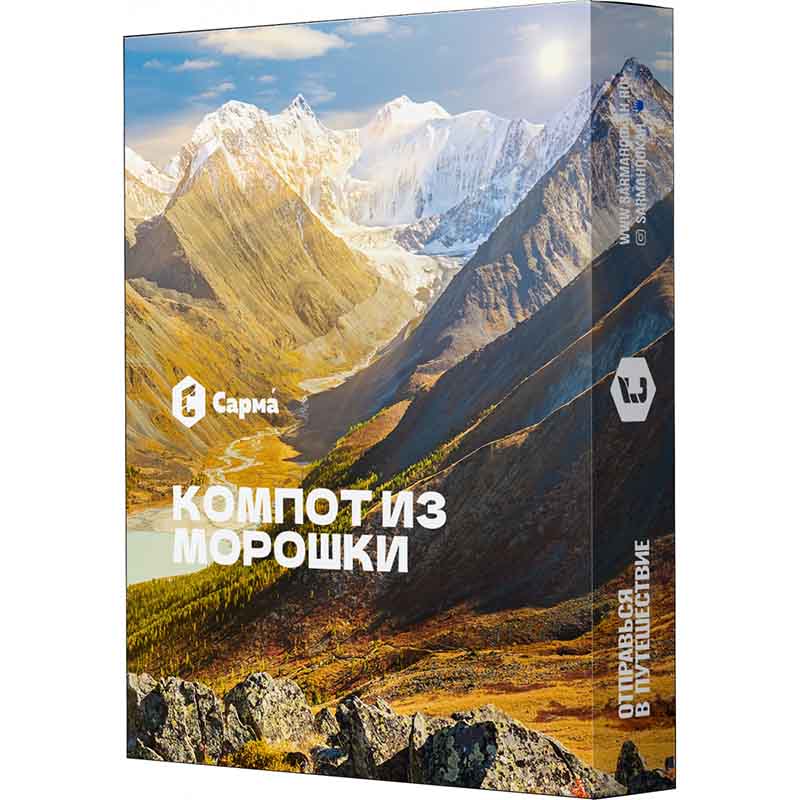 Табак для кальяна Сарма - Компот из морошки 25г