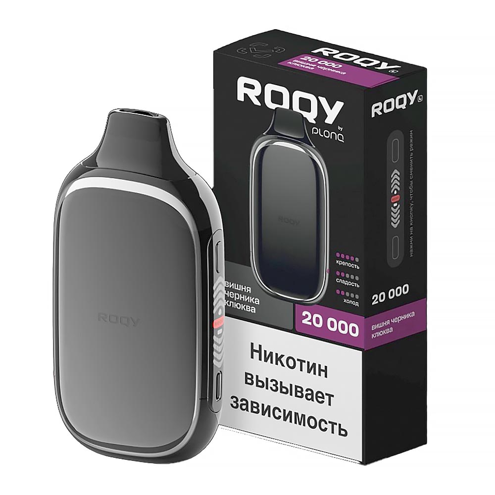 Электронная сигарета PLONQ ROQY L 20000  - Вишня Черника Клюква