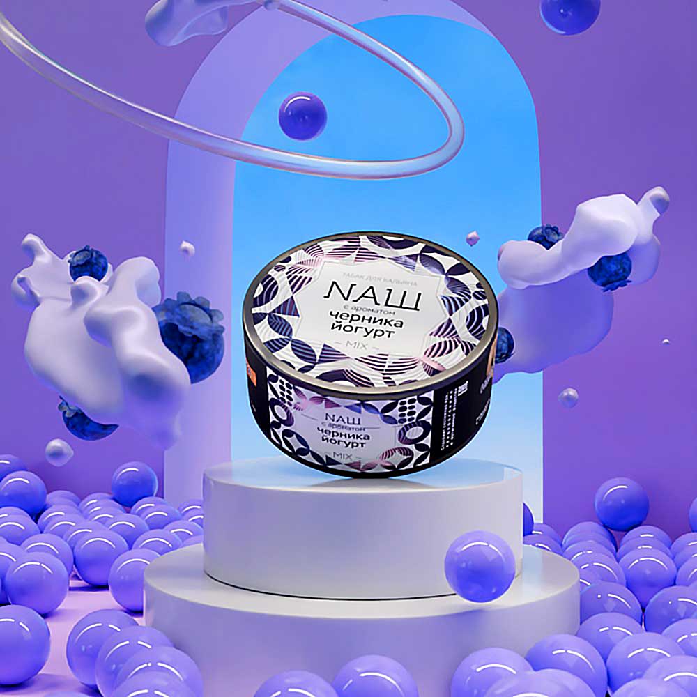 Табак для кальяна NАШ (НАШ) - Черника Йогурт 100г