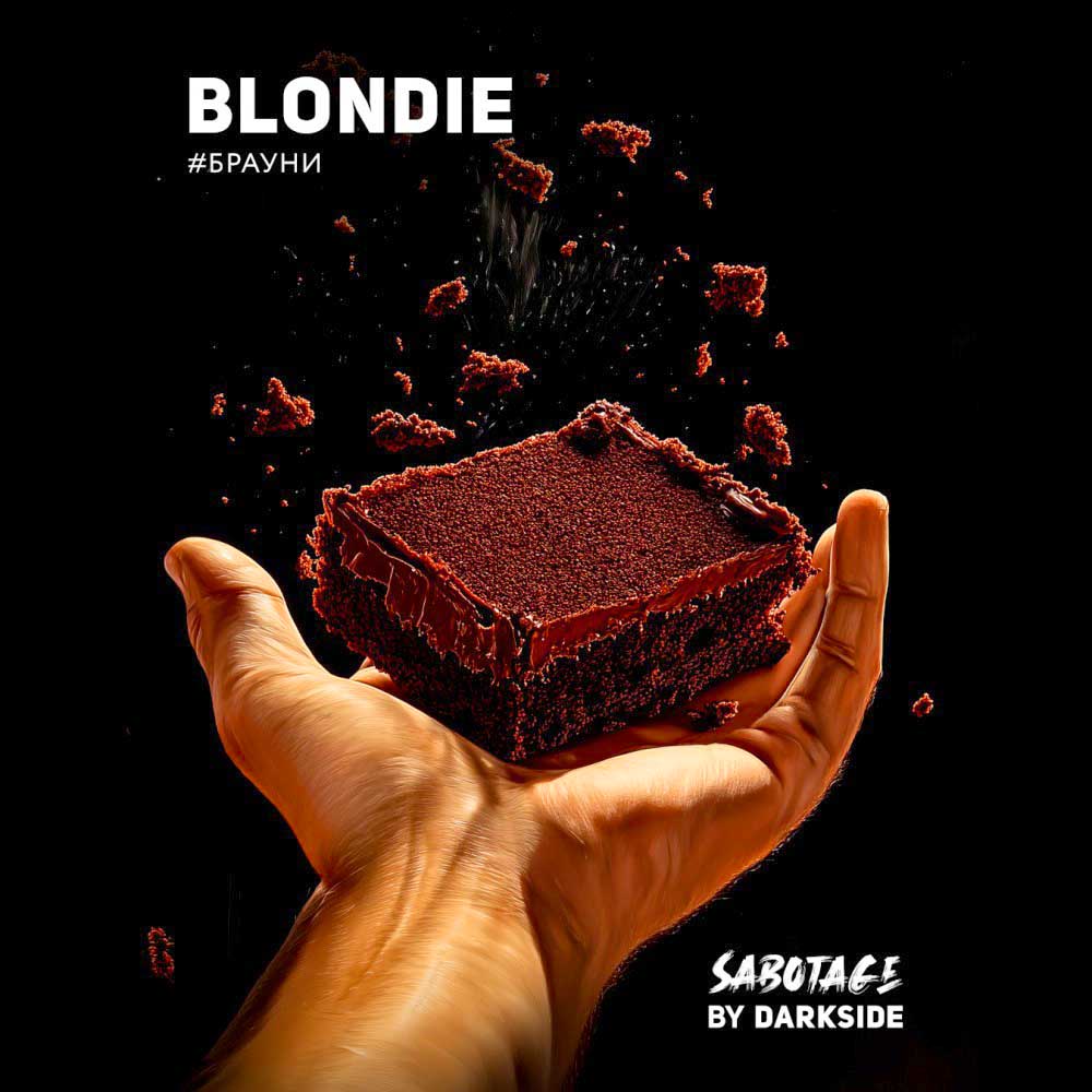 Табак для кальяна Darkside SABOTAGE - BLONDIE (Брауни) 30г