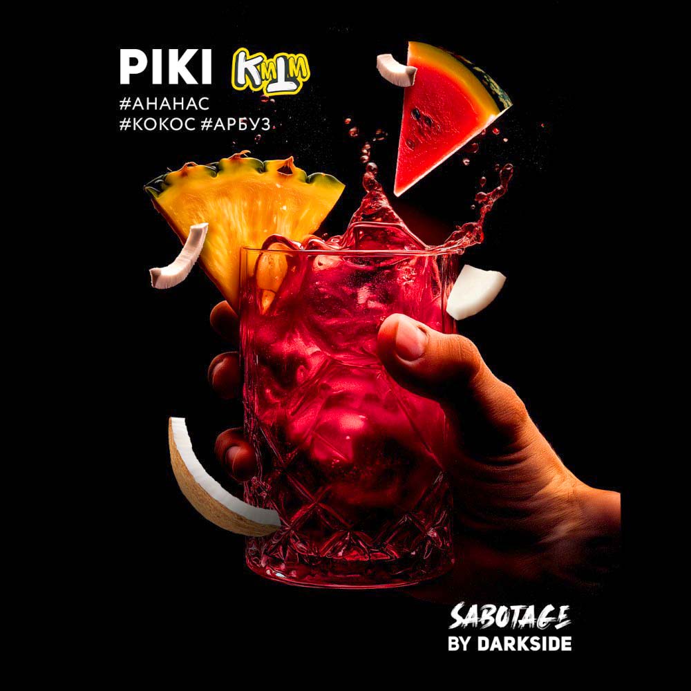 Табак для кальяна Darkside SABOTAGE - PIKI (Ананас Кокос Арбуз) 30г