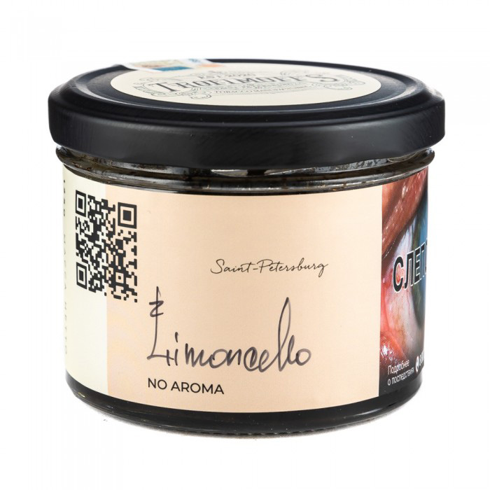 Табак для кальяна Trofimoffs No Aroma - Limocello (Безаромка на ликере лимончелло) 125г