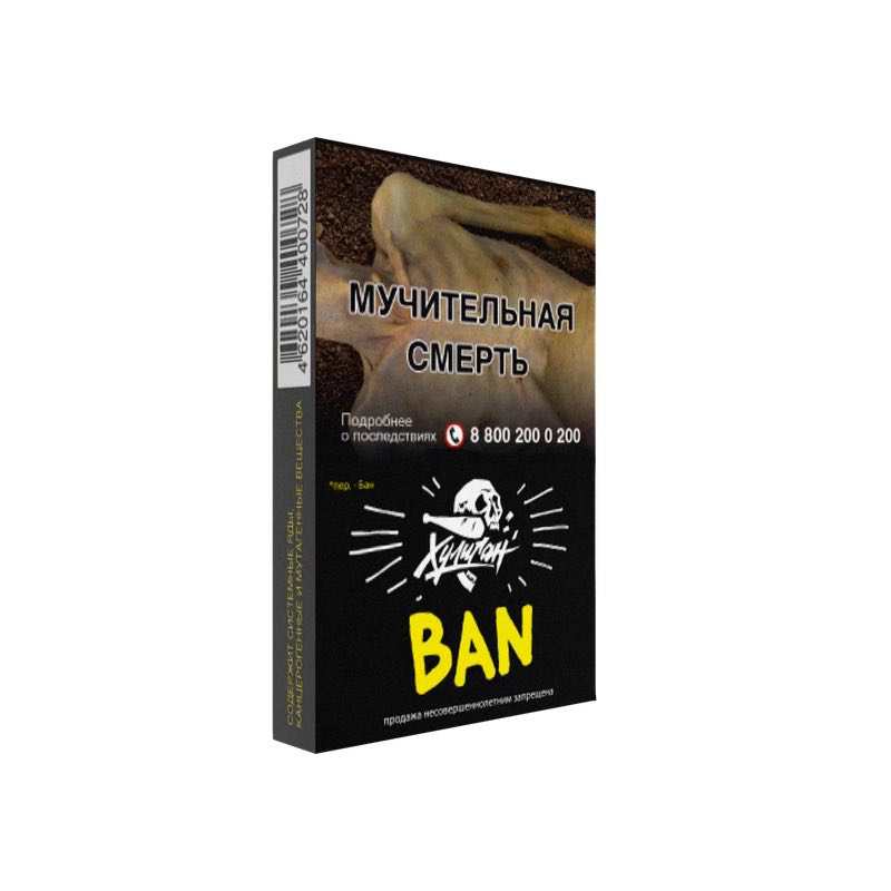 Табак для кальяна Хулиган - BAN (Банановое суфле) 25г