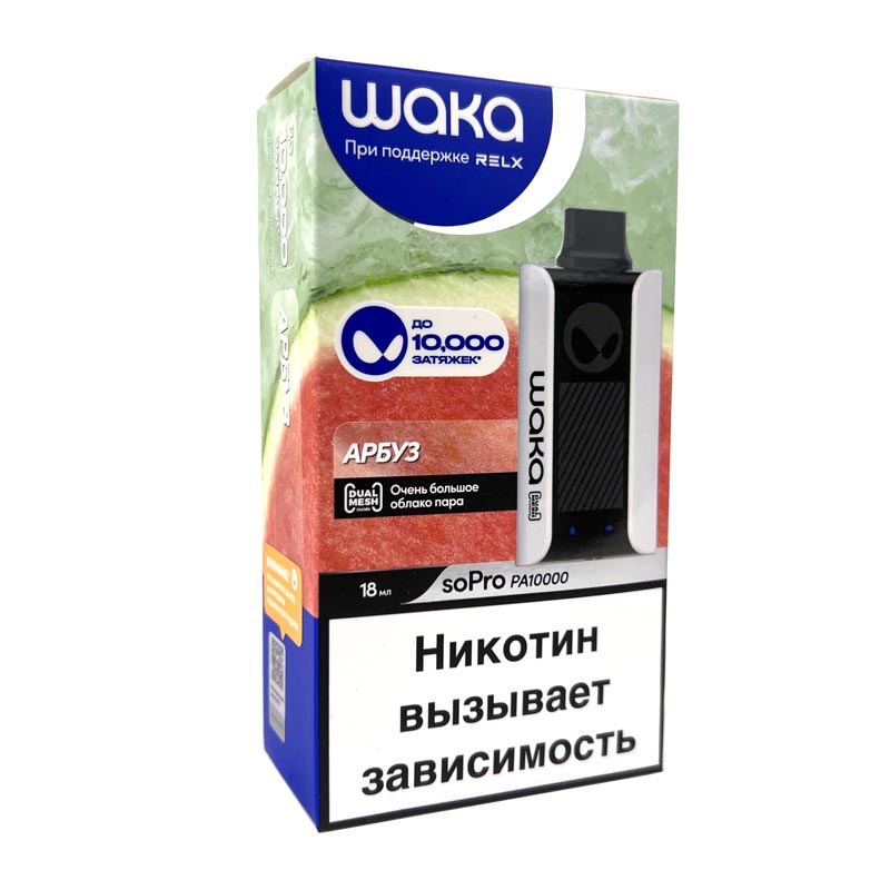 Электронная сигарета Waka PA 10000 - Watermelon Chill (Арбуз)