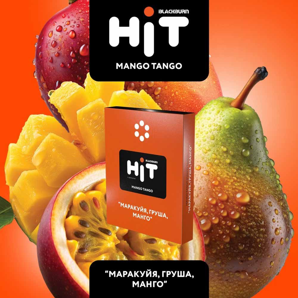 Табак для кальяна BLACKBURN HiT - Mango Tango (Маракуйя Груша Манго) 30г