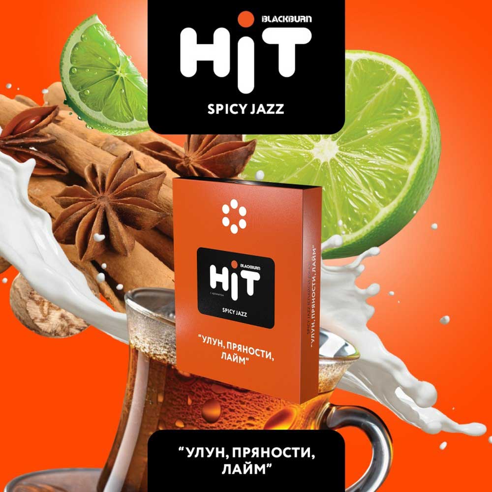 Табак для кальяна BLACKBURN HiT - Spicy Jazz (Улун Пряности Лайм) 30г