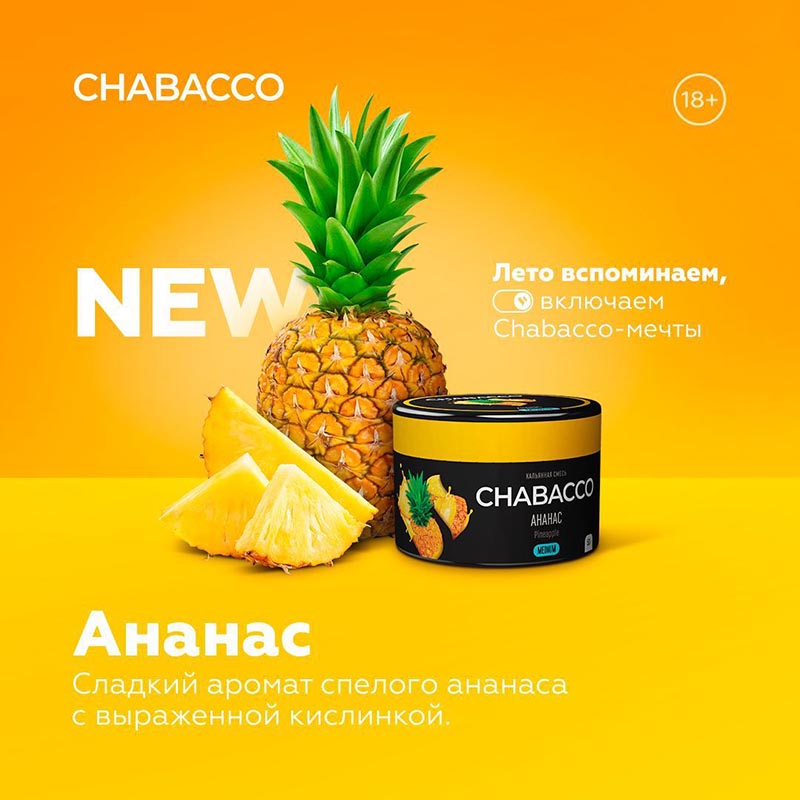 Смесь для кальяна Chabacco Medium - Pineapple (Ананас) 40г