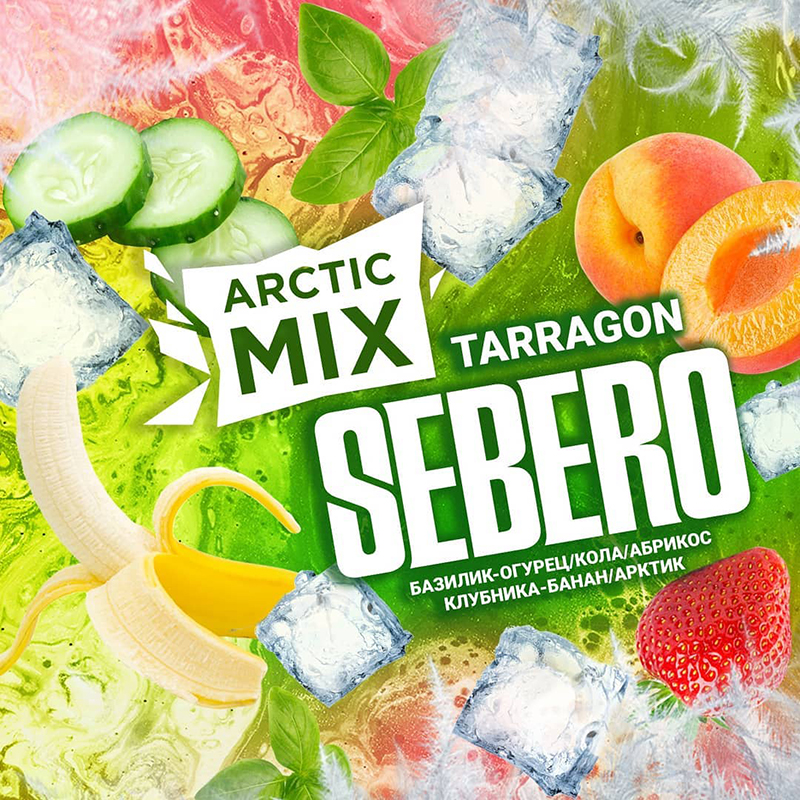 Табак для кальяна Sebero Arctic Mix Tarragon (Базилик Огурец Кола Абрикос Клубника Банан Лед) 25г