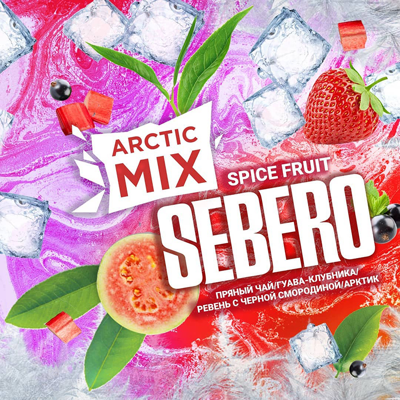 Табак для кальяна Sebero Arctic Mix - Spice Fruit (Пряный чай Гуава Клубника Ревень Черная смородина Лед) 25г