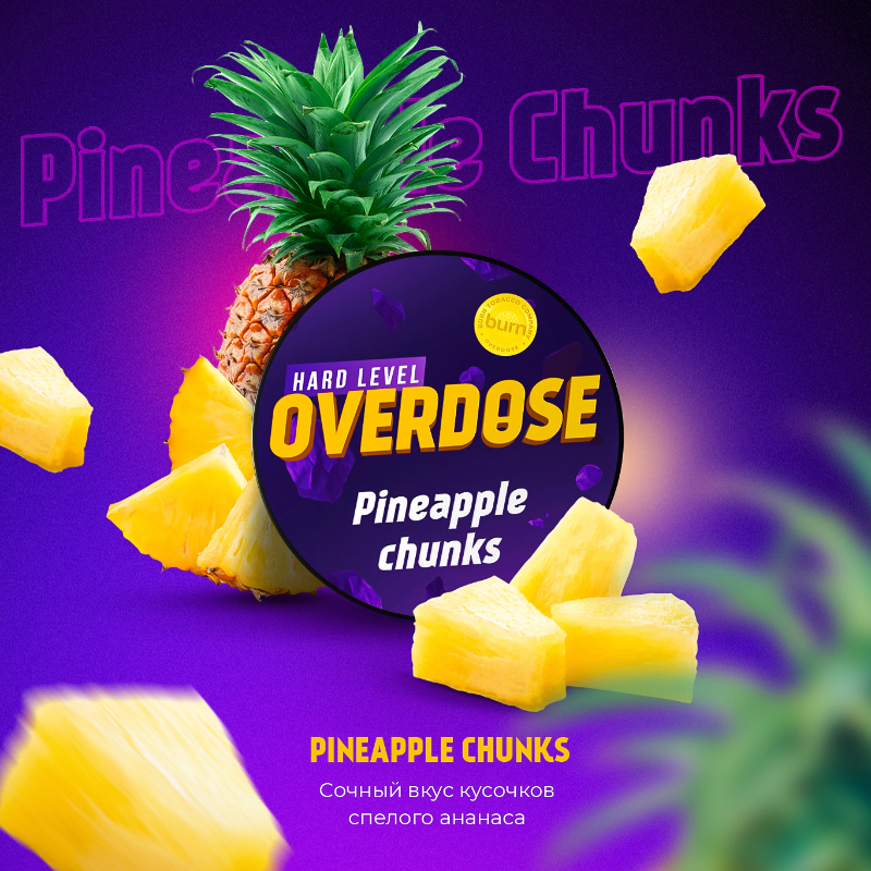 Табак для кальяна Overdose - Ананасовые кусочки (Pineapple Chunks) 25г