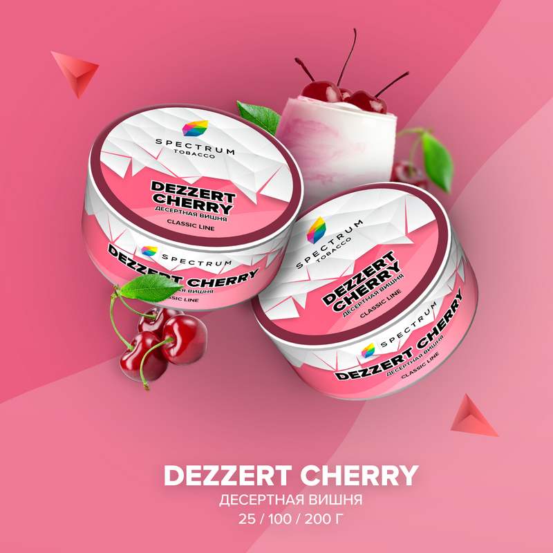 Табак для кальяна Spectrum Classic line - Dezzert Cherry (Дессертная вишня) 25г
