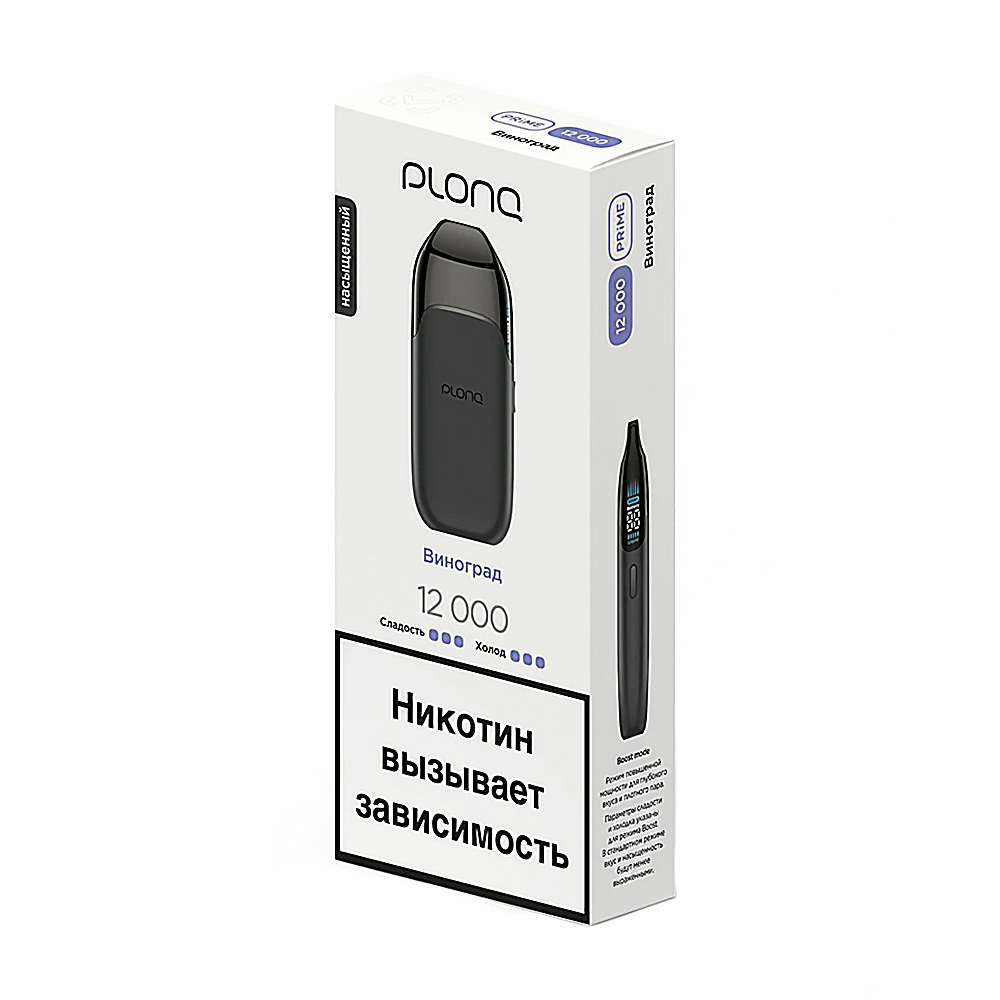 Электронная сигарета Plonq Prime 12000 - Виноград